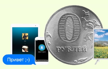 в деревня Яныкайсола появился интернет за 0 рублей. В чем подвох?